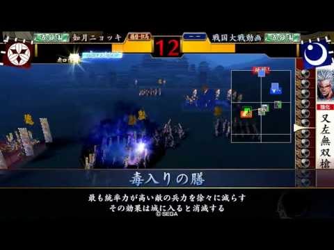 戦国大戦　竹中半兵衛の軍法　巻之二十六【25国】