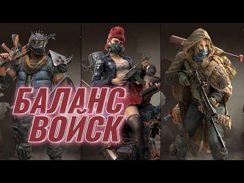 Видео: Doomsday - баланс войск и характеристик