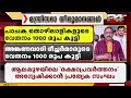 മെയ് 21ന് പുതിയ MLAമാരുടെ സത്യപ്രതിജ്ഞ; ജൂൺ 5 ന് പുതുക്കിയ ബജറ്റ്