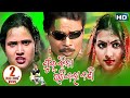 New Comedy Film - ଫୁର୍-କିନା ଉଡିଗଲା ବଣି PHURKINA UDIGALA BANI || | Sidharth TV