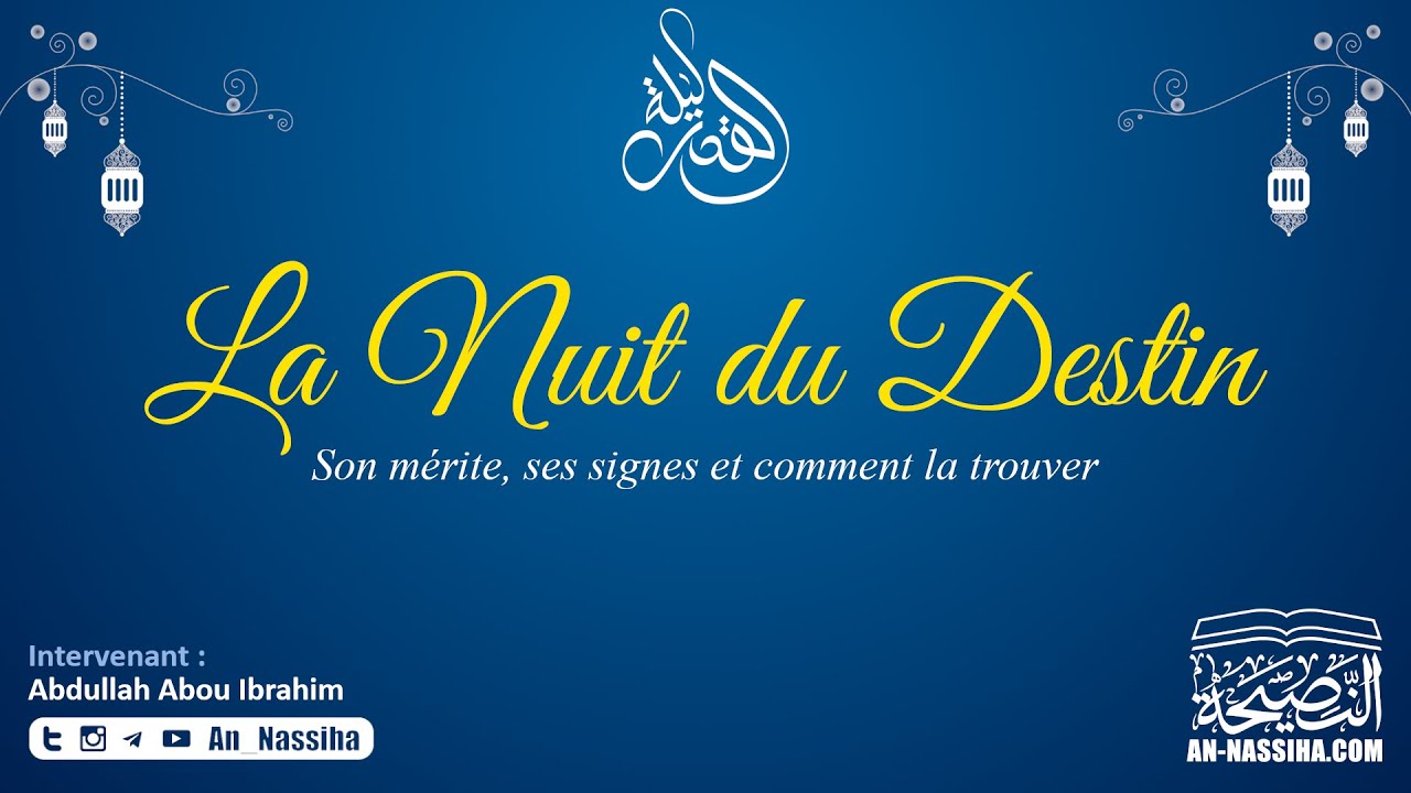 La nuit du destin, son mérite, ses signes et comment la trouver YouTube