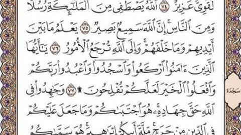 القرآن الكريم صفحة 341