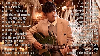 Download Lagu 八年級生60首經典流行歌曲 || 萧敬腾、田馥甄、鄧紫棋、周杰倫、王力宏、陶喆、蔡依林、蕭亞軒、楊丞琳、王心凌、五月天、蘇打綠 || 2010-2026年經典流行歌曲 | 80分鐘串燒系列 MP3