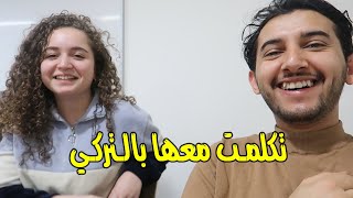 تحديت زملائي بالجامعة في هولندا ينطقوا جمل باللهجة اليمنية | اشتي زلط!