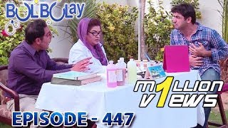 Bulbulay Ep 447 - 2nd April 2017 - Momo Bani Doctor, Dekhiye Agey Kya Huwa Bulbulay Ep 447 - 2nd April 2017 - Momo Bani Doctor, Dekhiye Agey Kya Huwa