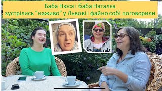 Баба Нюся (Вікторія Ільчук) і баба Наталка (Наталка Попович) на "живо" у Львові файно поговорили.