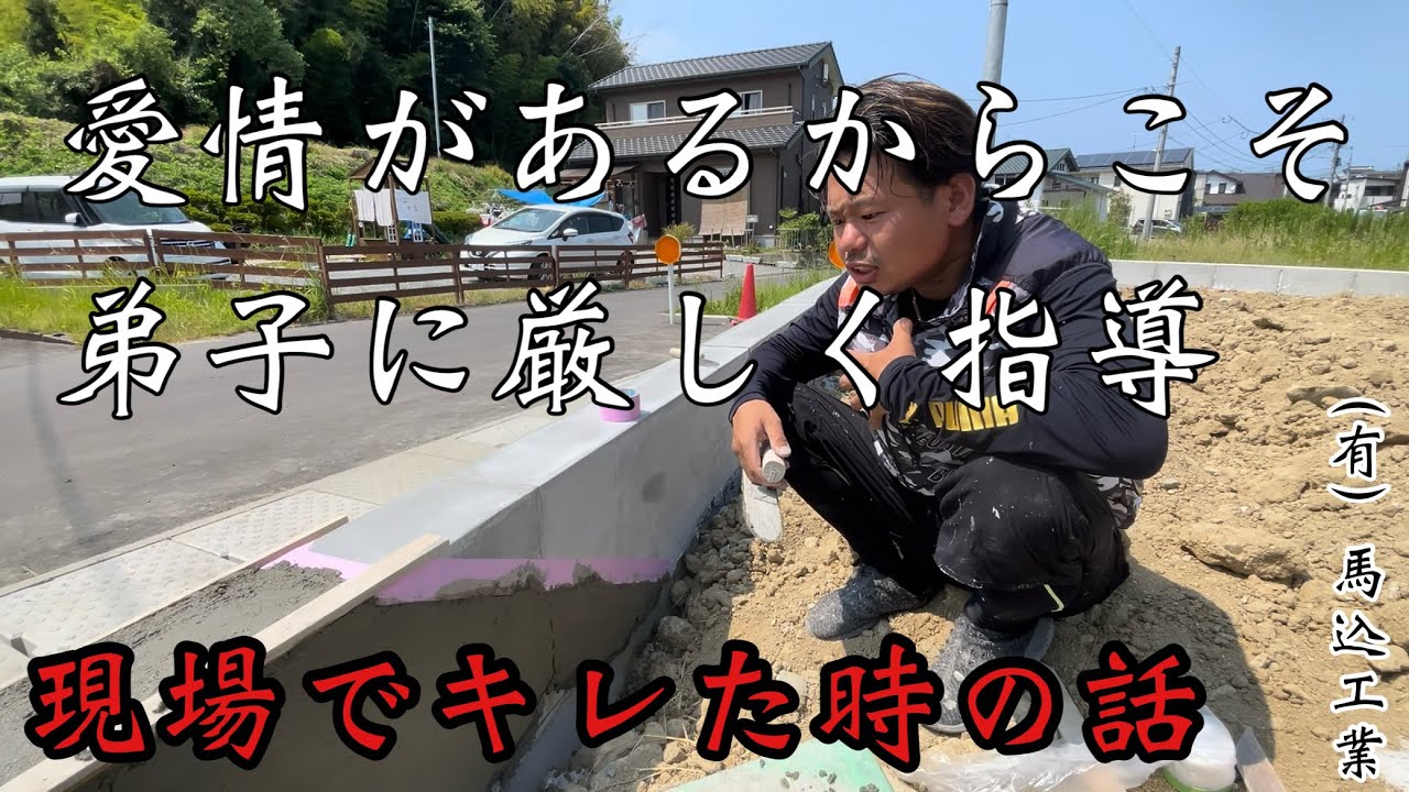 （福岡の左官屋ばい）No.152 太郎邸のブロック塀がついに完成【完結編】