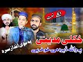 Khkole madine new pashto naat awaz muhammad zohaib bilal hamza and hasanat shah