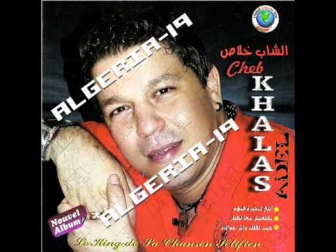 TÉLÉCHARGER SABER REBAI KHALAS TARAK MP3