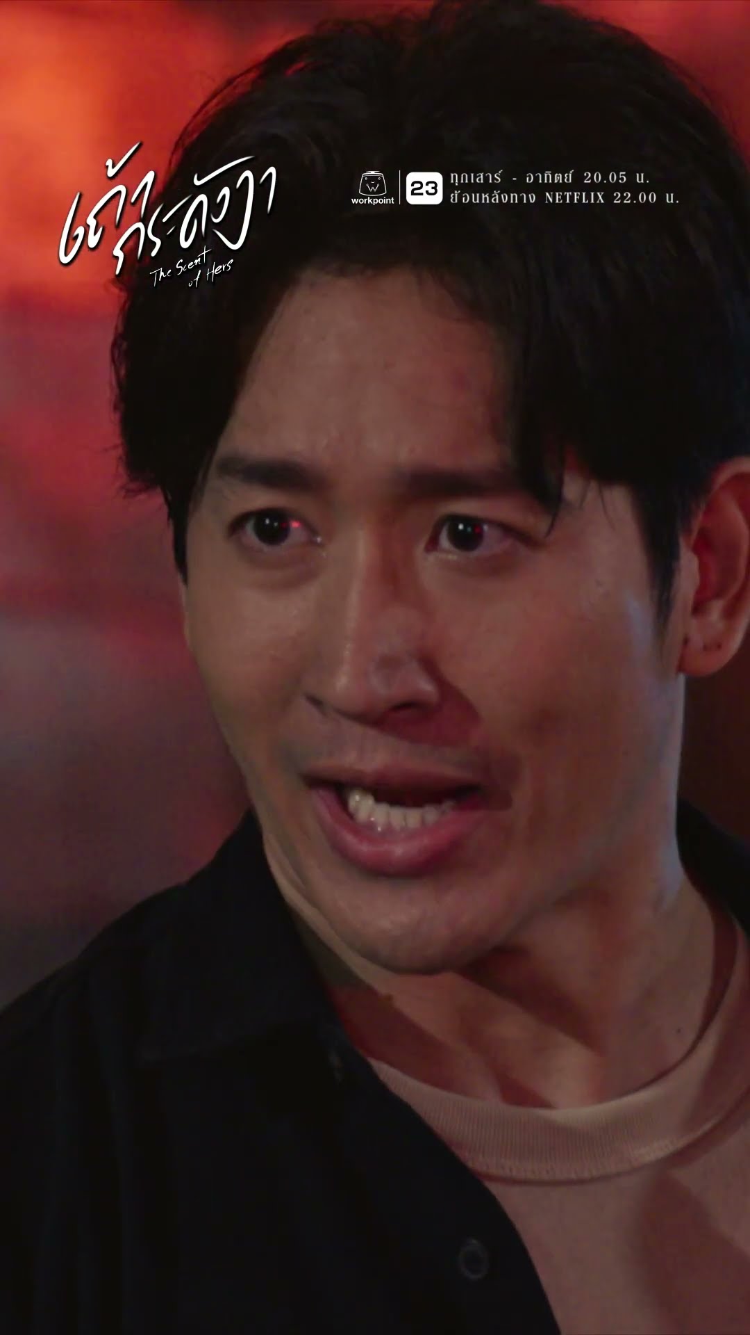 บู๊ระห่ำ ยิงสวนกันไฟลุก !! | ละคร เถ้ากระดังงา #ละคร #เถ้ากระดังงา #workpoint