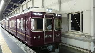 阪急電車 宝塚線 6000系 6100F 発車 豊中駅