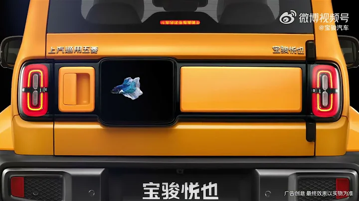 GM's Baojun Yep EV Has A Massive Smartwatch Display On Its Tailgate - DayDayNews