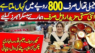 5Articles in Rs.800Family Thaal4my subscribers haleem korma karhayee sabzi dal Nahari drink chapati