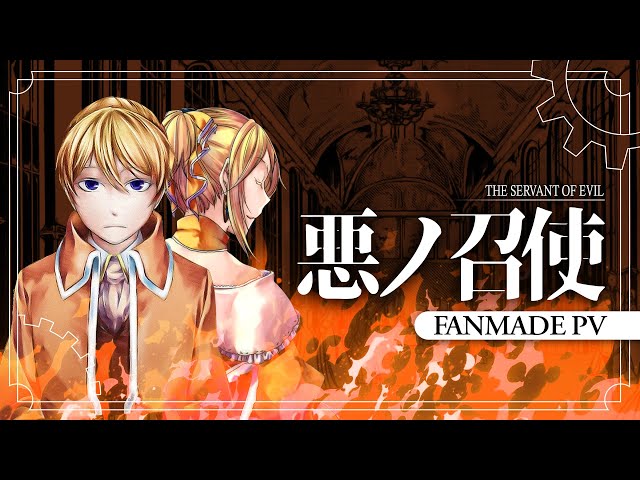 【Kagamine Len】 悪ノ召使 / The Servant of Evil 【Fanmade PV】 (Sub Eng & Esp) class=
