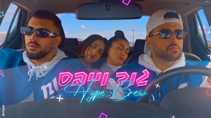 הייפ קרו - גוד וייבס  (Prod. By Nuri)