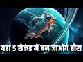 What If You Spent 5 Seconds on Uranus? Research Tv India