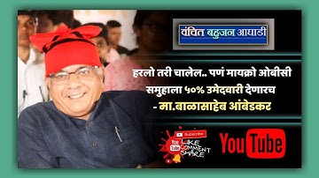 Adv.Prakash Ambedkar   #balasahebambedkar #nanded #ambedkar #vba #prakashambedkar #jaibhim #jaybhim