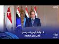 كلمة الرئيس السيسي خلال حفل الإفطار السنوي للقوات المسلحة تزامنا مع ذكرى انتصارات العاشر من رمضان