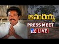 Anandayya Press Meet LIVE || Ayurvedic Corona Medicine - TV9