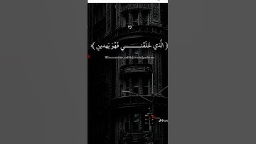 ماهر المعيقلي سوره الشعراء #اكسبلور #لايك #دويتو #المصحف #اعتني