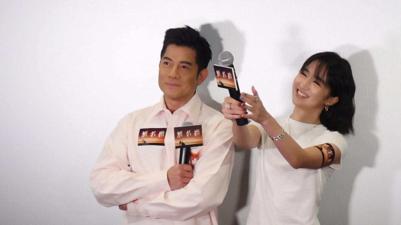 6月15日《無名指》 神秘優先場 郭富城 & 許恩怡現身戲院宣傳 #無名指 #MyFirstofMay #郭富城 #許恩怡 戲名的意思