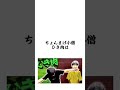 #ちょんまげ小僧 #ひき肉 の雑学