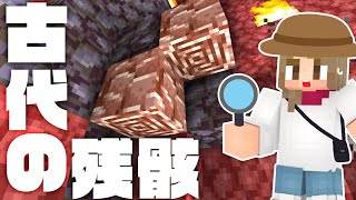 マインクラフト ネザーの地下爆発で古代の残骸を探す マイクラ実況 255 Youtube