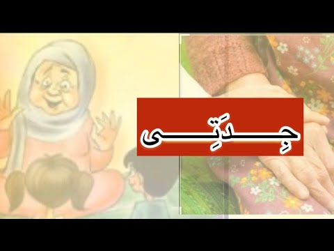 كلام مؤثر عن الجدة خواطر عن الجدة 