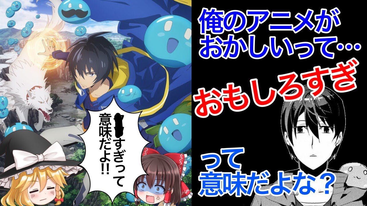 なろう系アニメ感想 転生賢者の異世界ライフ 1話 2話が思った以上に すぎだったので緊急感想 ゆっくり Youtube