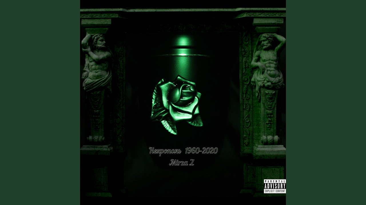 Кама в огне (Prod. by Kokka)