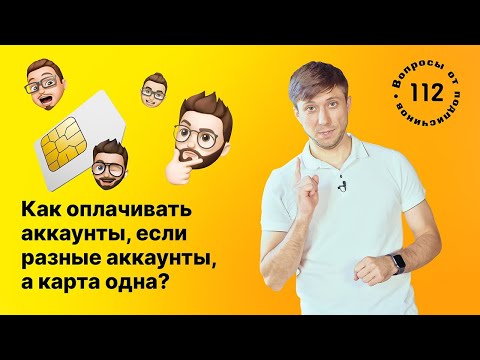 Карты в арбитраже трафика. Как оплатить аккаунт Facebook, какие платежки надо?