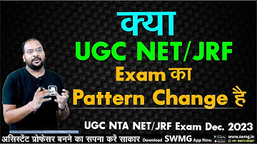 UGC NTA NET JRF Questions Pattern Change ? II Dec 2023 NTA NET Exam II By Dr Mukesh Goyal