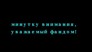 Камон, Ребят, Ну Вы Чего?