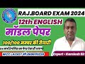 12 ENGLISH MOST QUESTIONS