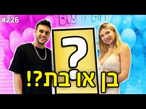 וִידֵאוֹ: מי האבא של התינוק של אנג'לה במשרד?