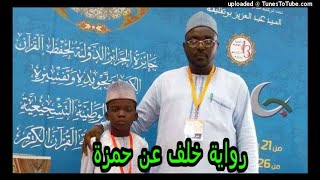 022 Hajj - Sheikh Abdullahi Abba Zaria - Riwayati Khalaf