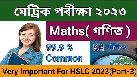 Mathematics(অংক)// HSLC Final Exam 2023// 99.9% Common Questions For HSLC//Maths important Questions