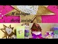 DIY:IПодарки любимым. Идеи для декора.Ideas para Navidad.