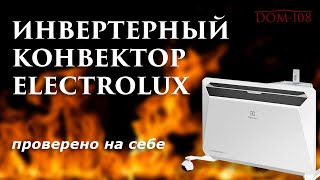 Инвертерный конвектор Electrolux: обзор и тест.