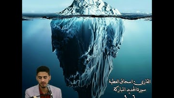 تلاوة تبكي لها القلوب ...💔🥰  بصوت كروان العسكريتين القارئ أسحاق العطية