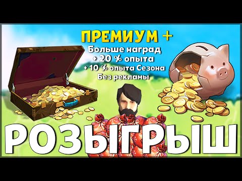 Видео: ВНИМАНИЕ РОЗЫГРЫШ! УСПЕЙ ЗАБРАТЬ БЕСПЛАТНО ПУТЬ ВЫЖИВШЕГО + 500 МОНЕТ / Last Day on Earth: Survival