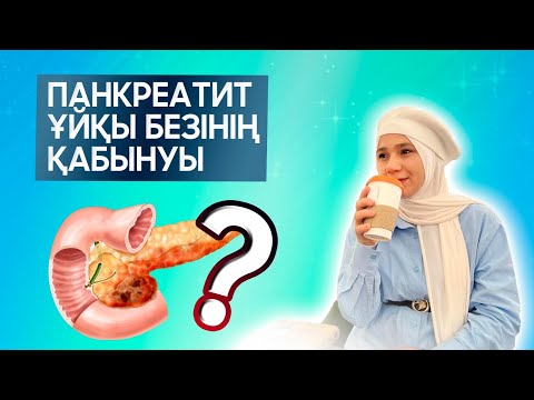 Панкреатит себебі, симптомы, емі. Ұйқы безінің қабынуы