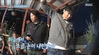 [The Wizard of Ozi] 오지의 마법사 - Salt snow falls from the sky 20180304