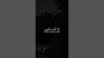 وَاصْبِرْ وَمَا صَبْرُكَ إِلَّا بِاللَّهِ | تلاوه خاشعه| حالات واتس اب 🎧❤️🎧