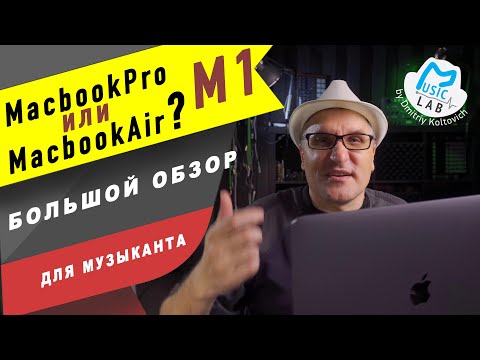 Video: Kuinka Valita Analoginen MacBook Air