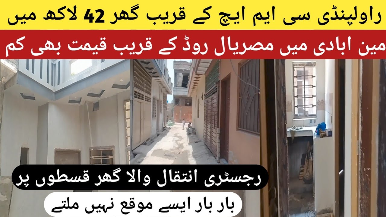 House for sale in Rawalpindi || Rawalpindi house for sale || house in Rawalpindi 