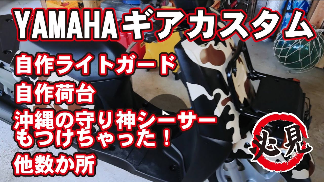 YAMAHA ギア 貰ってください YouTube