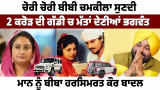 ਭਬ ਸਬਦ ਪਜਬ ਸਭਆਚਰ ਦ ਹਸ ਹ ਬਬ ਬਦਲ ਜ Giani Buta Singh