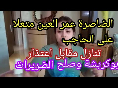 صادم تنازل بالمقابل والي غلب يعف هل هذه مطالب للحقوق أم تخريب البلد متقيسش بلادي