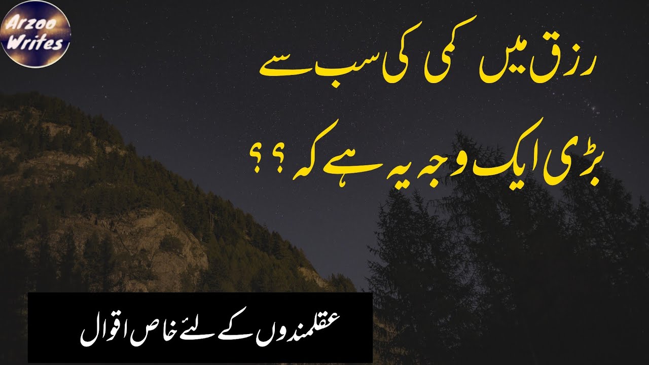 Pesy Main Kammi Ki sb se bri vja kya he |Nice Collection of quotes |ArzooWrites